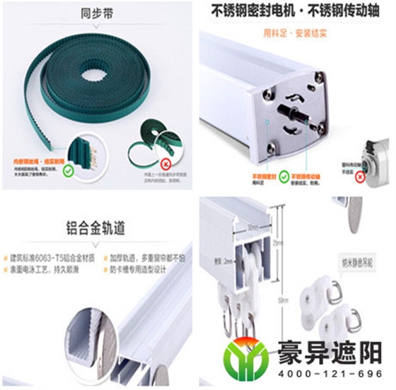 電動窗簾, 電動窗簾品牌,電動窗簾廠家,豪異遮陽,4000-121-696！