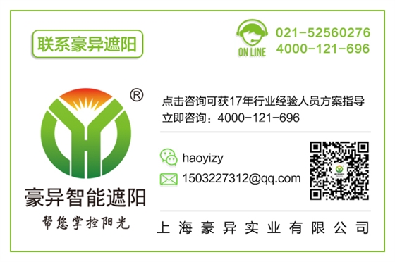 豪異遮陽(yáng),聯(lián)系電話,4000-121-696