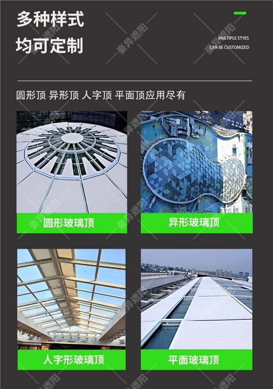 玻璃頂電動(dòng)遮陽簾,豪異遮陽