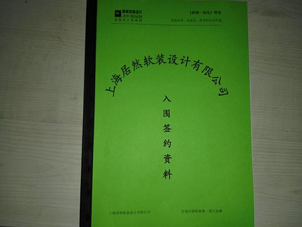 2016居然軟裝設(shè)計,上海豪異遮陽,4000-121-696